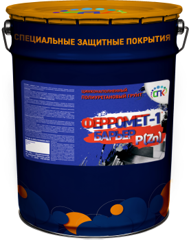ФЕРРОМЕТ-1 «БАРЬЕР» Р (Zn)