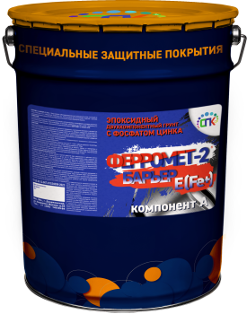 ФЕРРОМЕТ-2 «БАРЬЕР» E (Fe+)